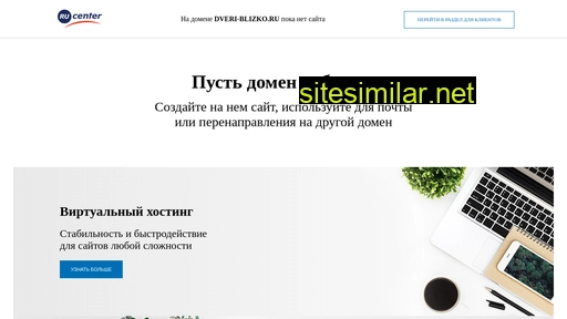 dveri-blizko.ru alternative sites