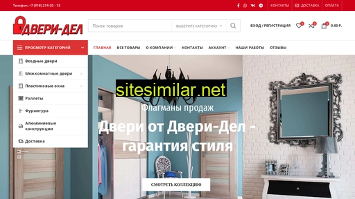 dveri-del.ru alternative sites