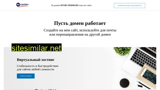 dveri-termo.ru alternative sites