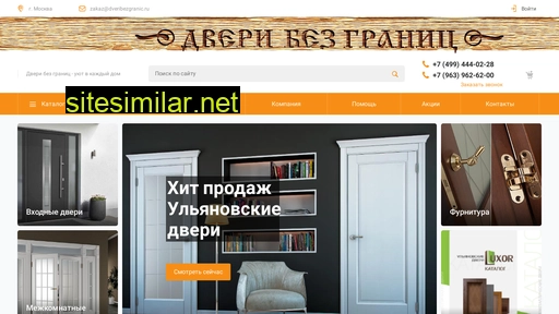 dveribezgranic.ru alternative sites