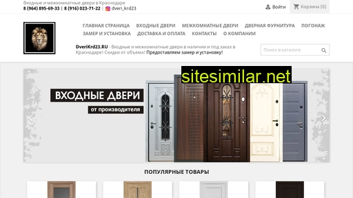 dverikrd23.ru alternative sites