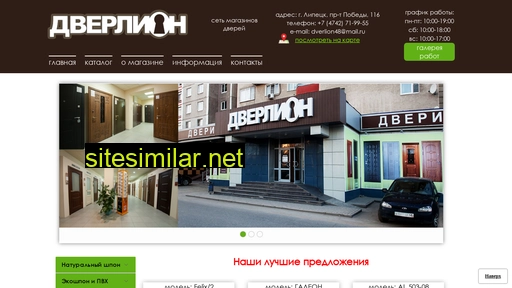 dverlion.ru alternative sites