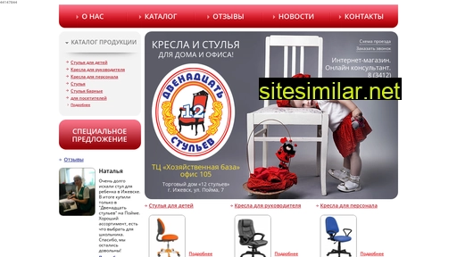 dvenstul.ru alternative sites
