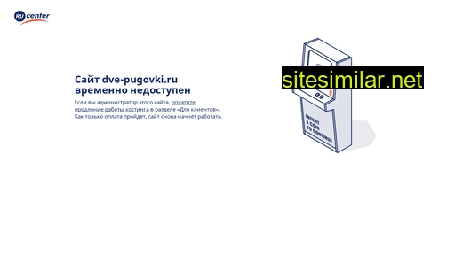 dve-pugovki.ru alternative sites