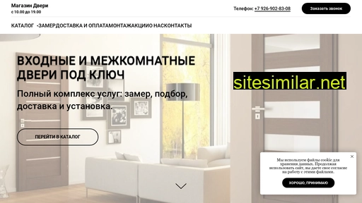 dveri150.ru alternative sites