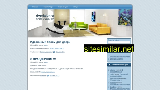 dverialur.ru alternative sites