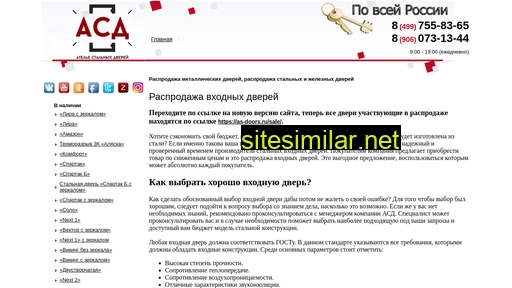 dveriasd.ru alternative sites