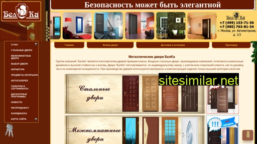 dveribel-ka.ru alternative sites