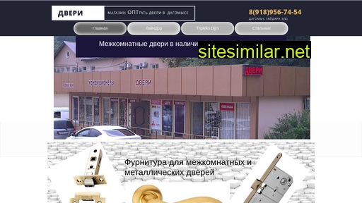 dveridagomys.ru alternative sites
