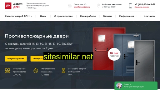 dveridpm.ru alternative sites