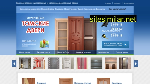 dveri.tom.ru alternative sites