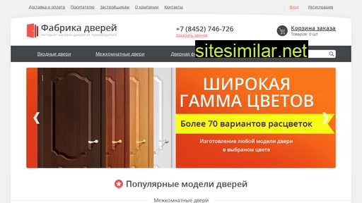 dverifabrika.ru alternative sites