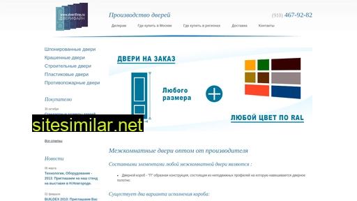 dverifine.ru alternative sites