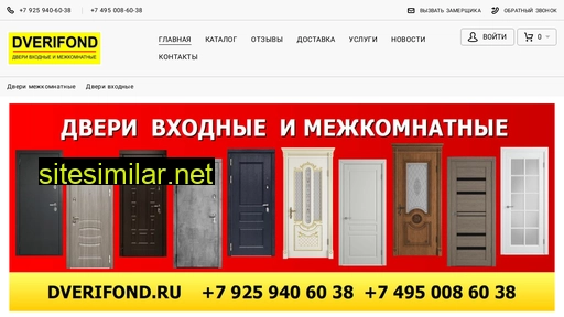 dverifond.ru alternative sites