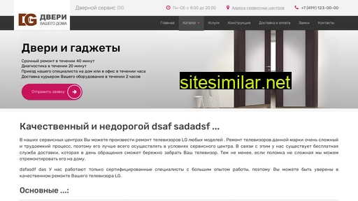 dveriga.ru alternative sites