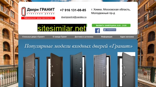 dverigran.ru alternative sites