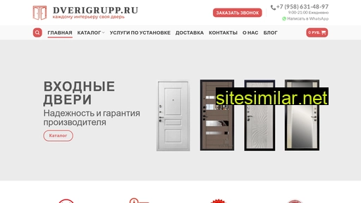 dverigrupp.ru alternative sites