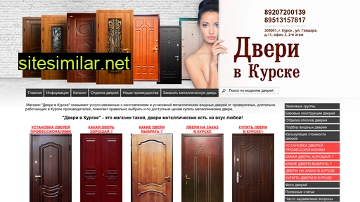 dverikurska.ru alternative sites