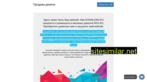 dverilord.ru alternative sites
