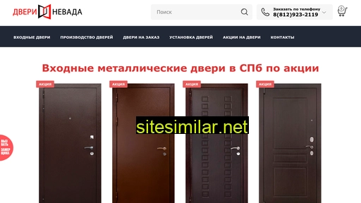 dverinevada.ru alternative sites