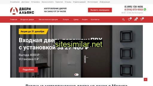 dveri-alliance.ru alternative sites