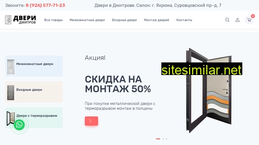 dveri-dm.ru alternative sites