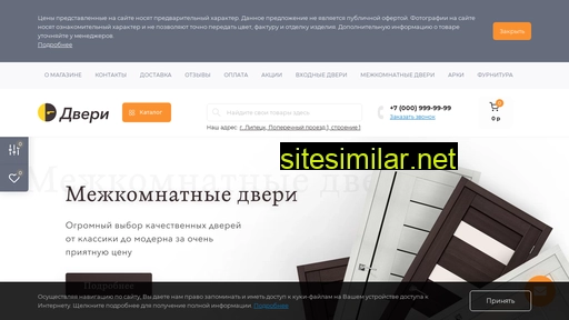 dveri-garant48.ru alternative sites