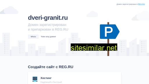 dveri-granit.ru alternative sites