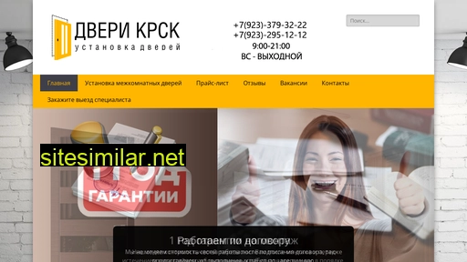 dveri-krsk.ru alternative sites