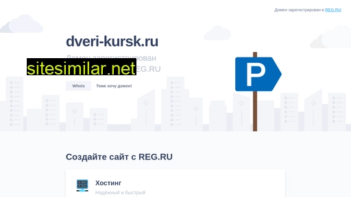 dveri-kursk.ru alternative sites