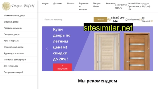 dveri-leon.ru alternative sites