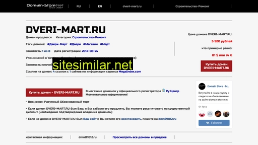 dveri-mart.ru alternative sites