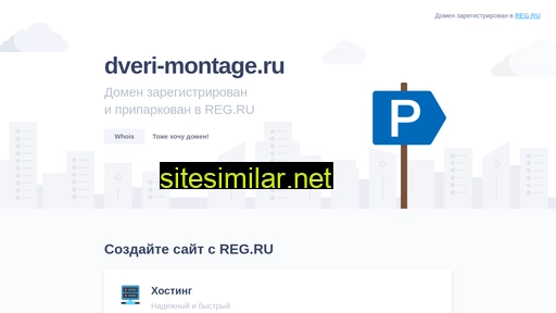 dveri-montage.ru alternative sites