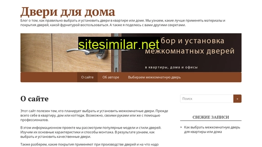 dveri-obzor.ru alternative sites