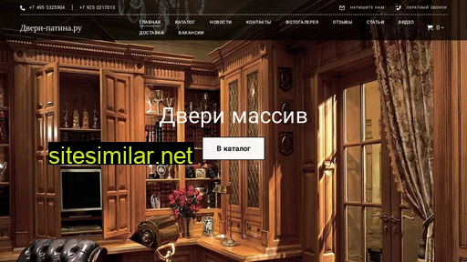 dveri-patina.ru alternative sites
