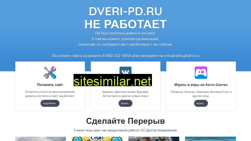 dveri-pd.ru alternative sites
