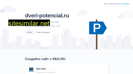 dveri-potencial.ru alternative sites
