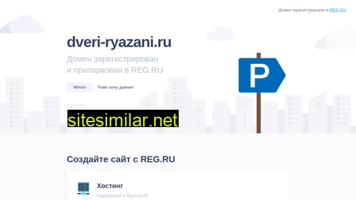 dveri-ryazani.ru alternative sites