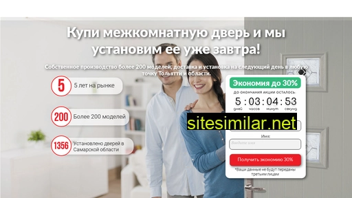 dveri-skidka.ru alternative sites