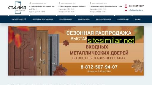 dveri-stalia.ru alternative sites