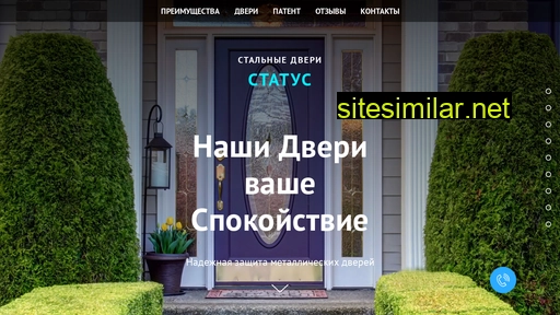 dveri-status.ru alternative sites