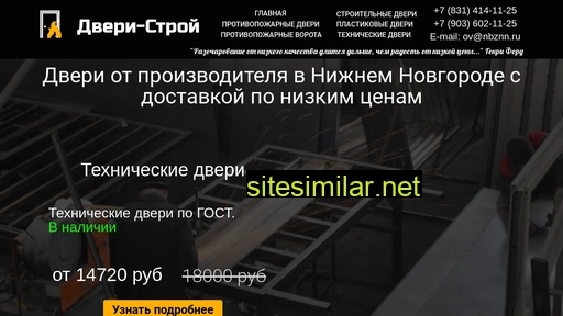 dveri-stroy.ru alternative sites