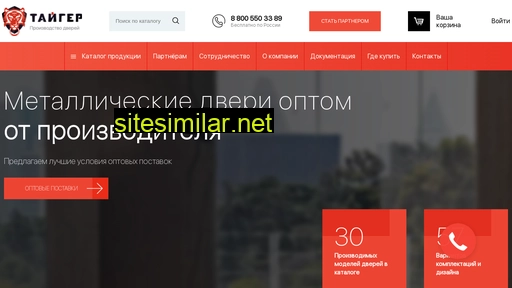 dveri-tiger.ru alternative sites