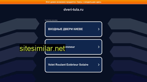 dveri-tula.ru alternative sites
