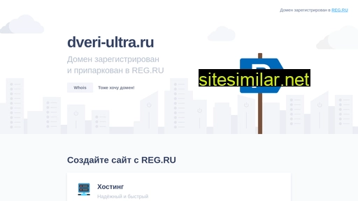dveri-ultra.ru alternative sites