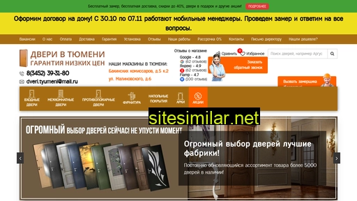 dveri-v-tumeni.ru alternative sites