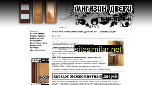 dveri-zelenograd.ru alternative sites