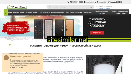 dveriplus-tuapse.ru alternative sites