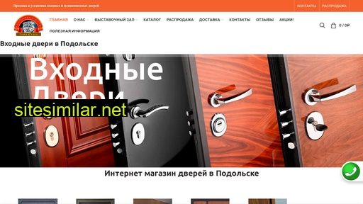 dveripodolsk.ru alternative sites