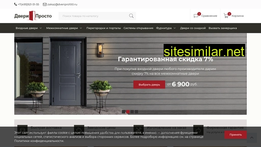 dveripro100.ru alternative sites